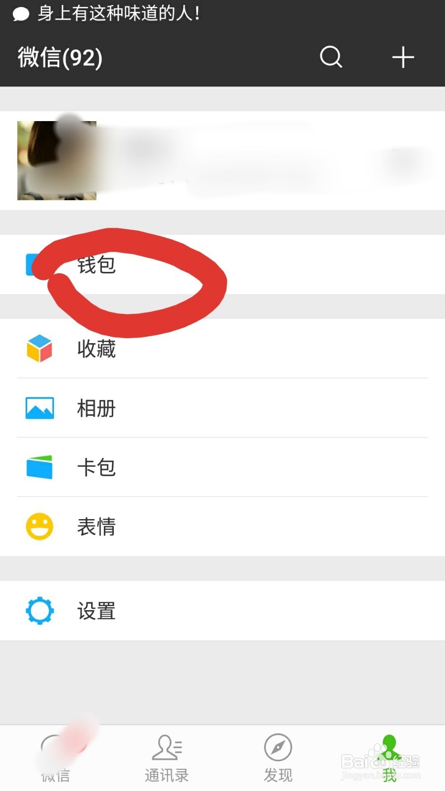 微信账单怎么查看