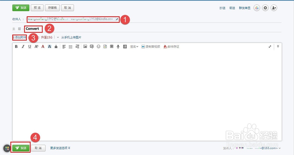 怎样通过邮件将电子书发送到Kindle中