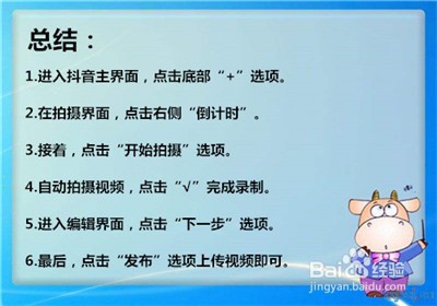 抖音怎么设置倒计时延迟拍摄