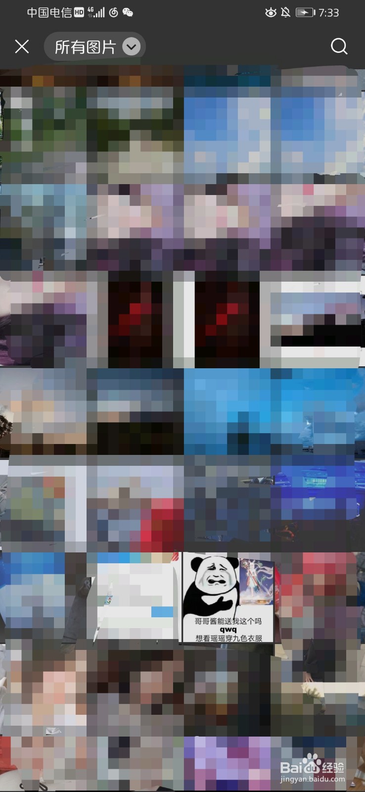 微信怎么添加表情？