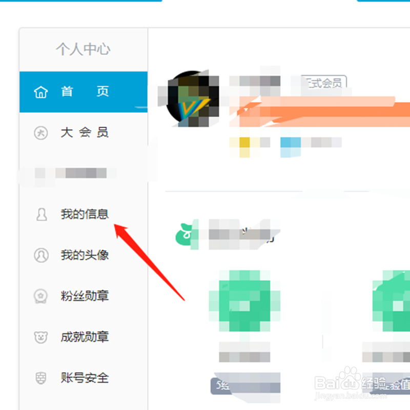 可以修改b站昵称吗