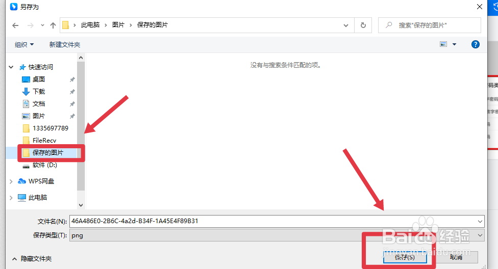 截屏的图片在哪里找