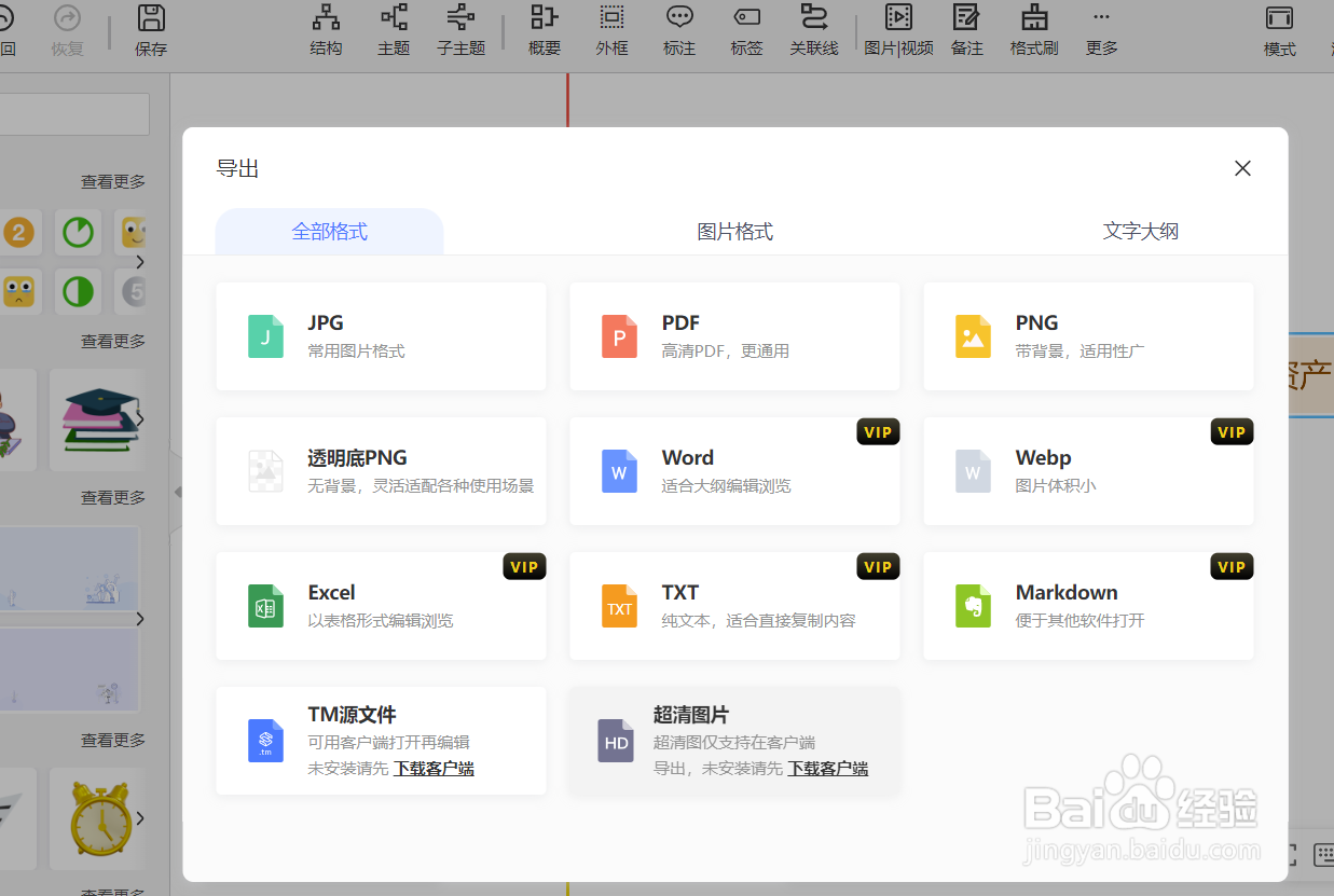 如何制作“市场营销品牌策略”思维导图?