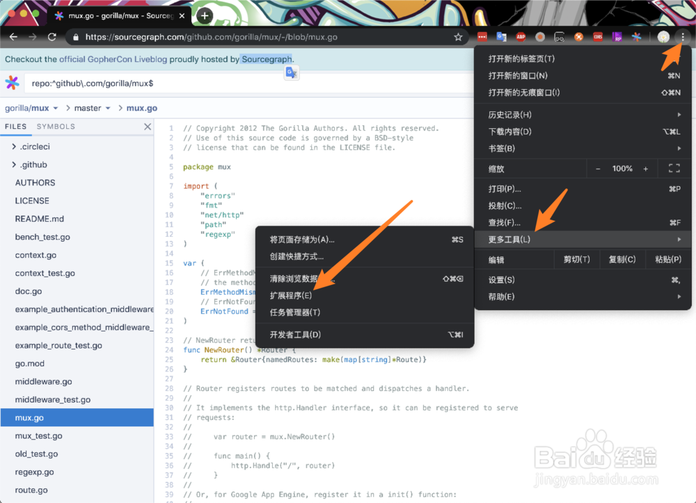 使用 Sourcegraph 来浏览和搜索GitHub上的代码