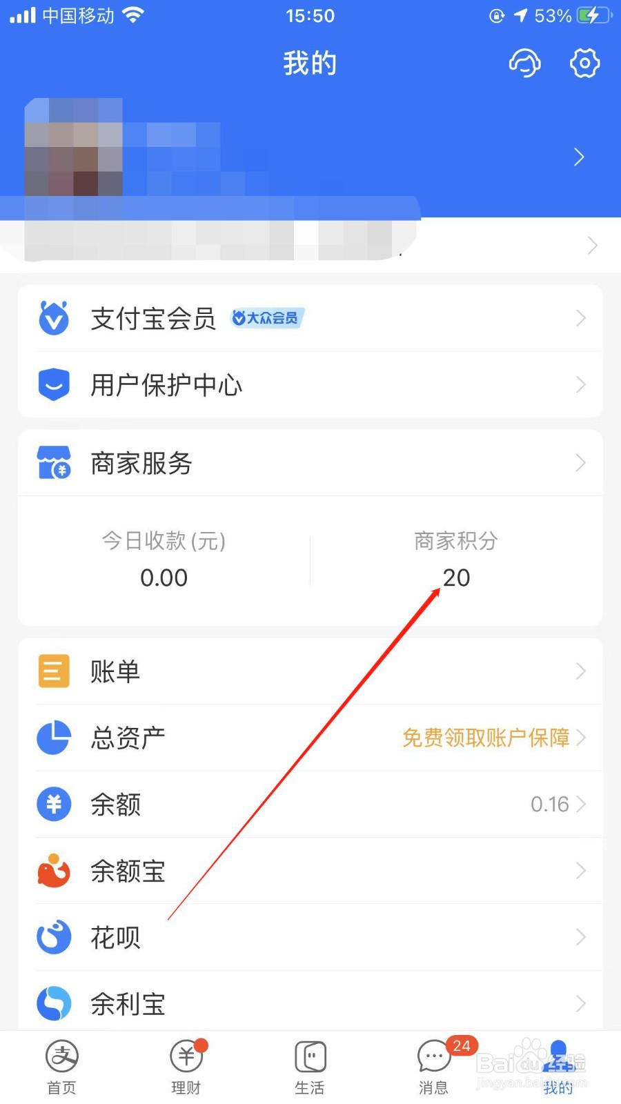 商家如何查看收款分析周报？
