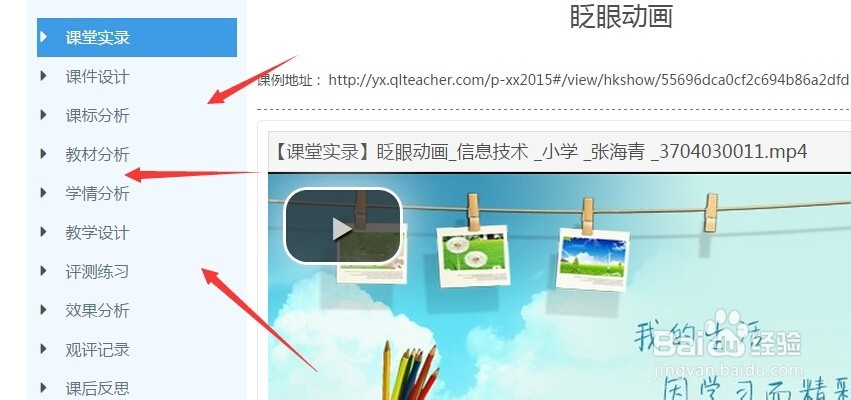 山东省教师远程研修怎么做