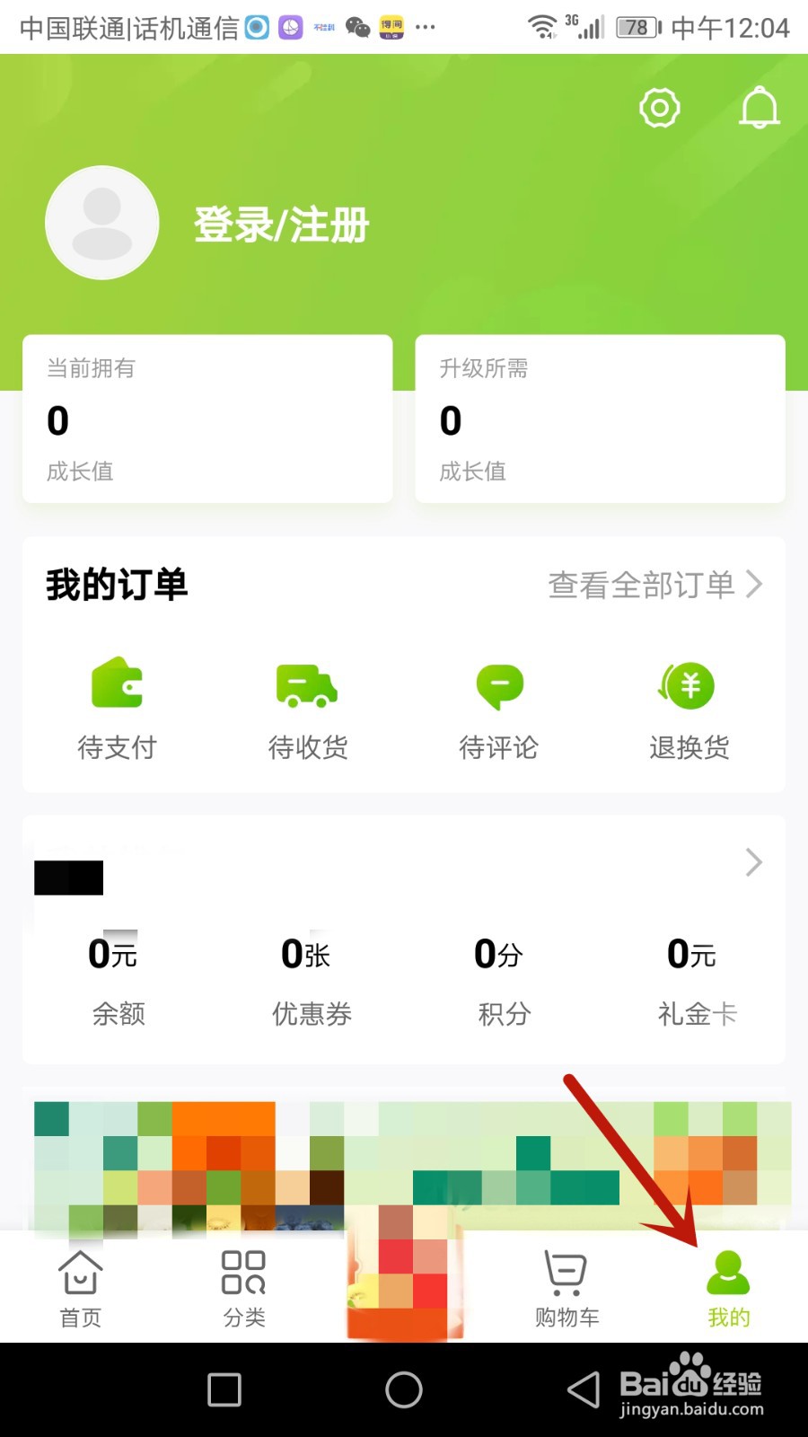 怎么检测本来生活软件版本是否更新