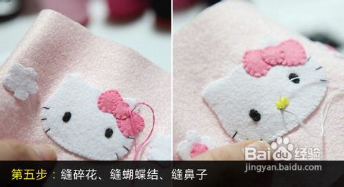 六步自制简易凯蒂猫笔袋