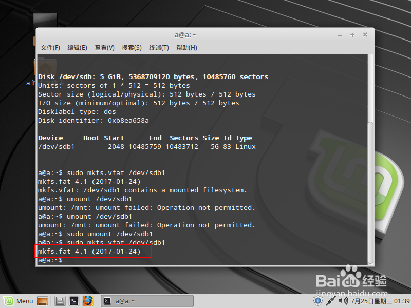 如何用LINUX命令格式化U盘