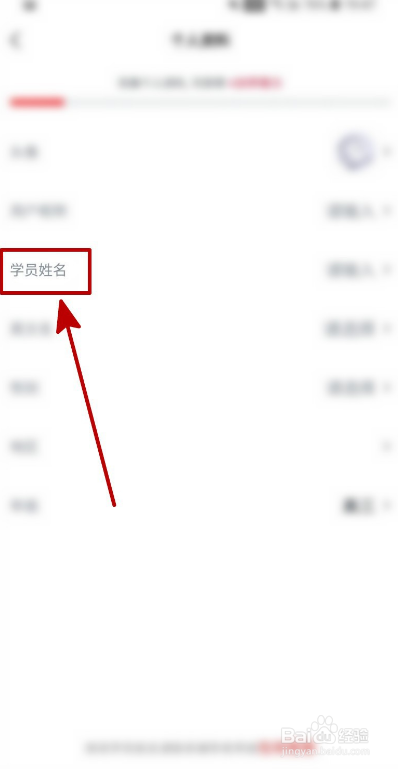 学而思网校如何修改学生姓名
