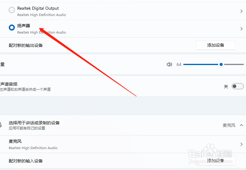 华为笔记本扬声器突然没声音？