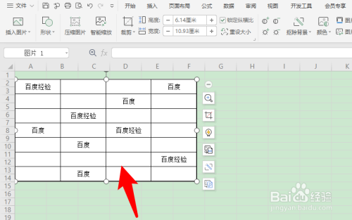 图片转表格怎么转