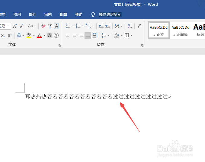 word中如何统计文字字数