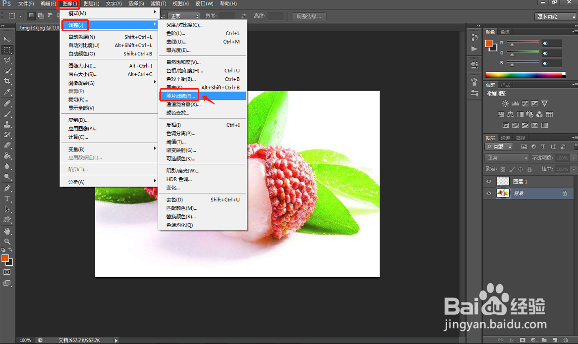 PS中如何设置深祖母绿照片滤镜效果？