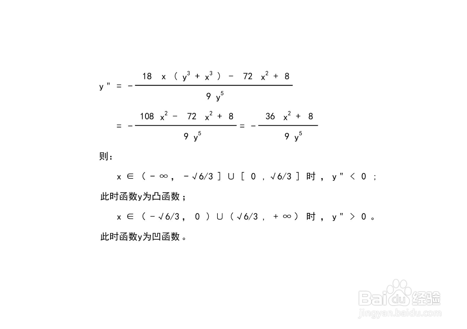 隐函数3x^3+y^3=2x的性质图像