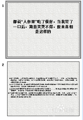 PowerPoint 2003如何更换幻灯片的背景