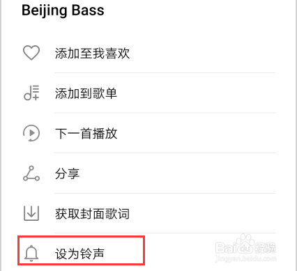 华为Nova系列怎么设置手机铃声