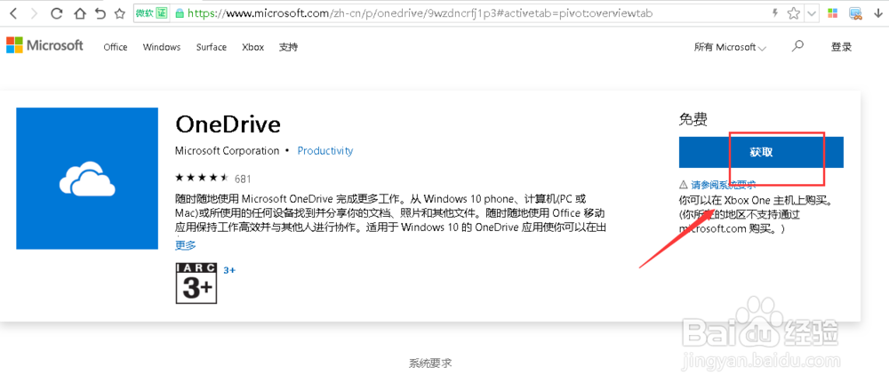 onedrive删了怎么恢复