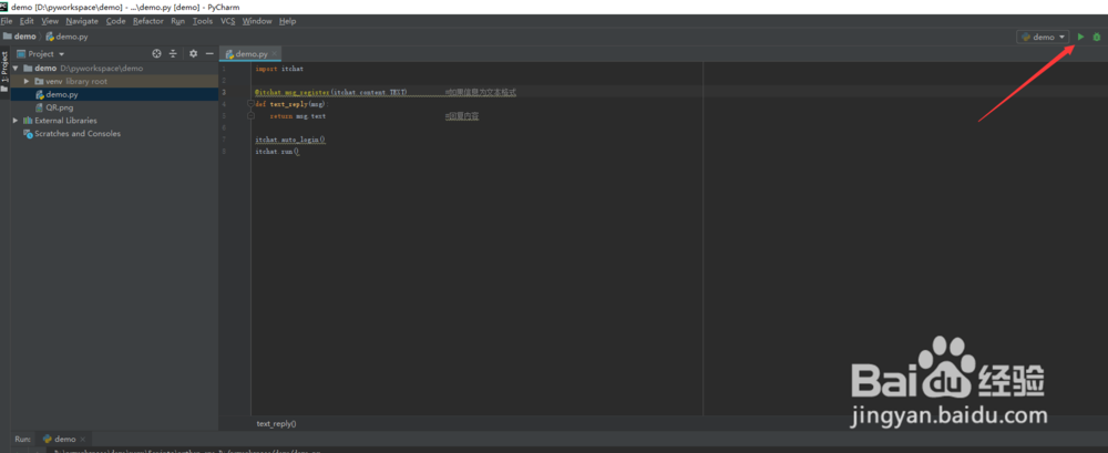 python开发简单的微信机器人