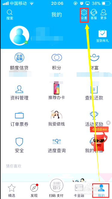 iphone如何设置招行信用卡app指纹密码手势密码