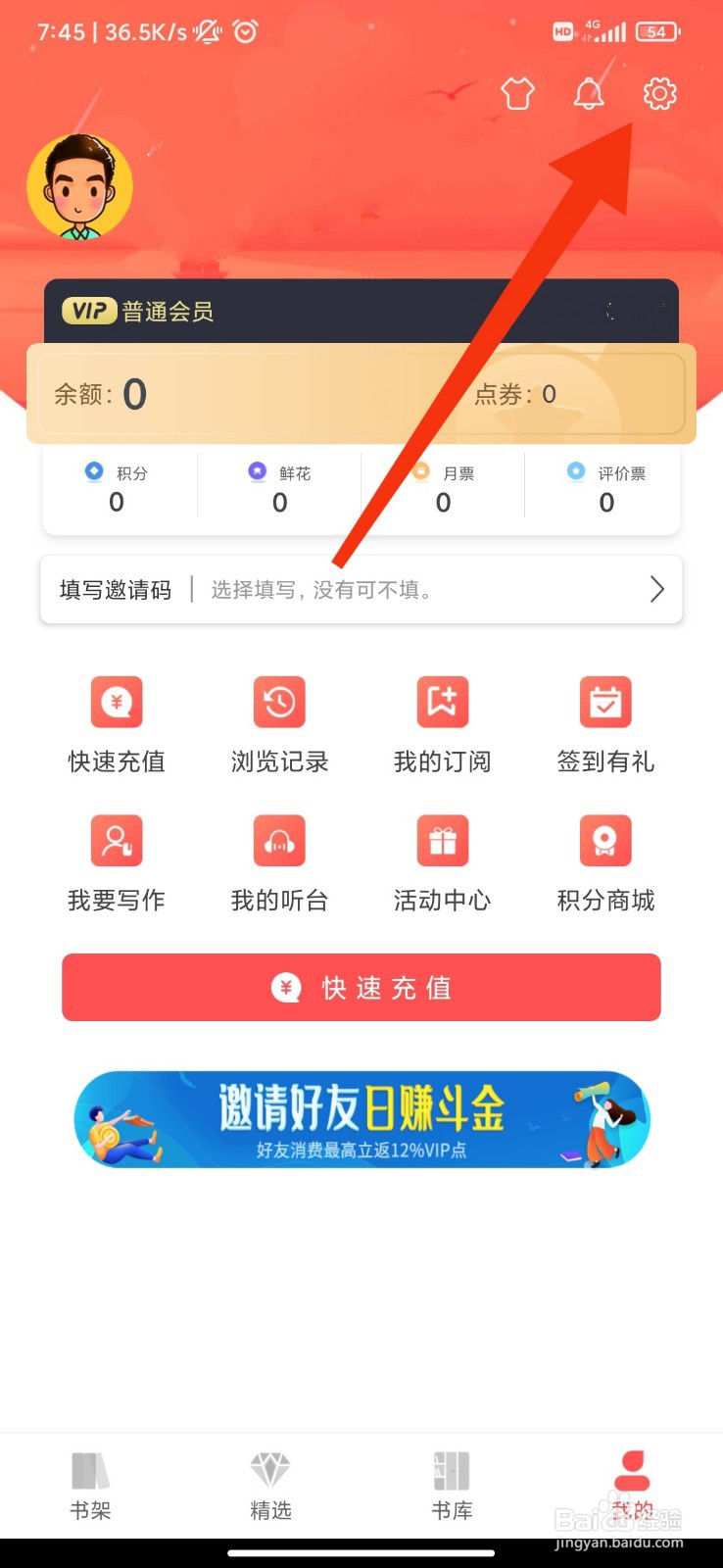 飞卢小说怎么清除文件缓存
