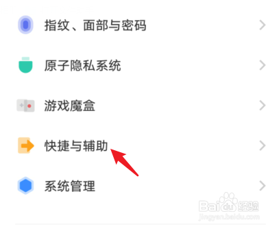 vivoX70怎么开启来电闪光灯