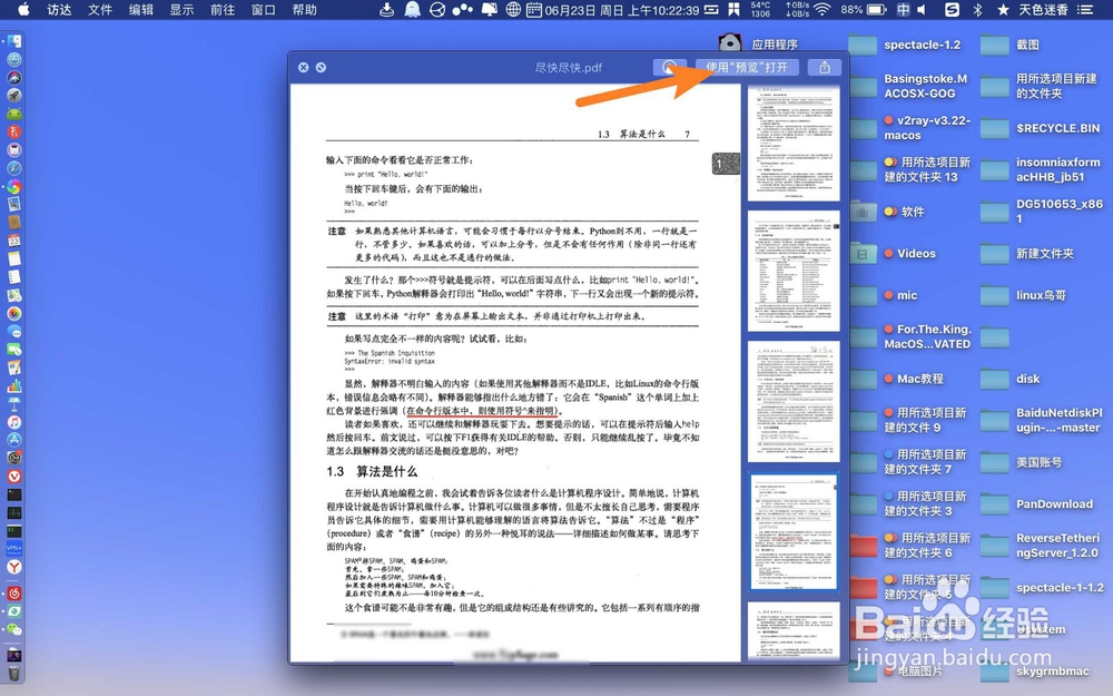 mac系统怎么打印pdf文件