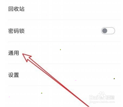 wps便签更改字体大小教程分享
