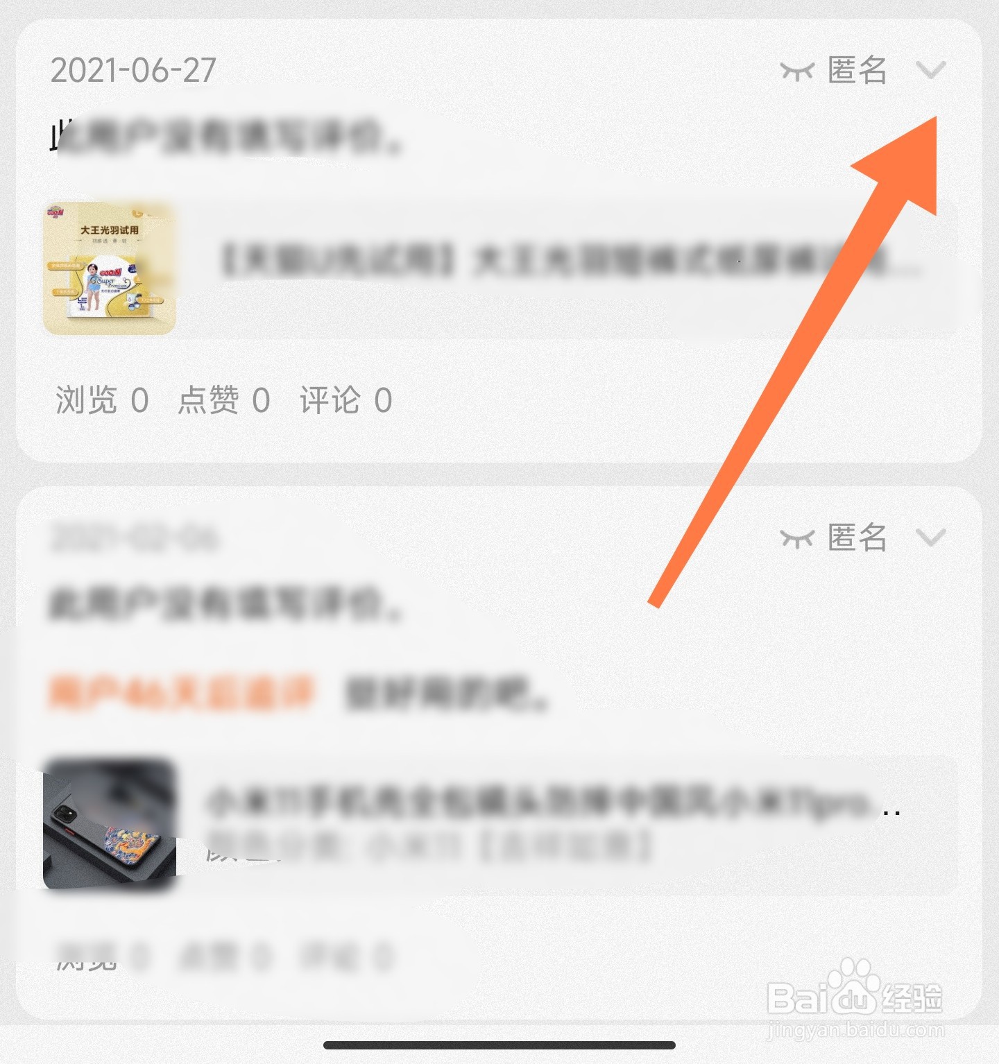 淘宝评价怎么隐藏