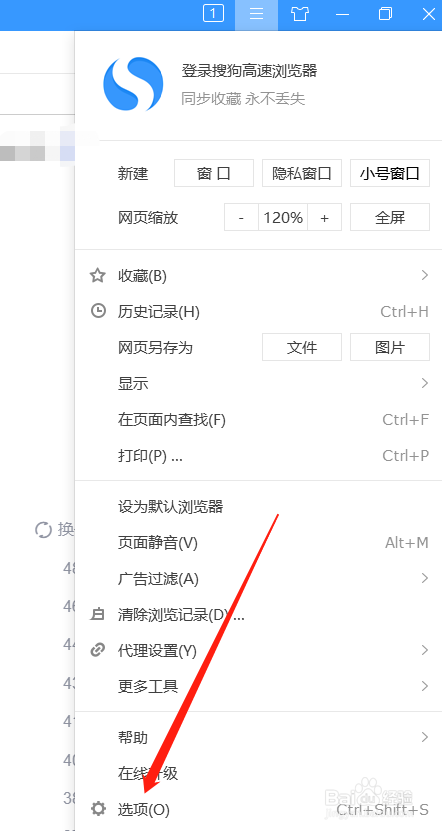搜狗浏览器怎么启动弹出窗口拦截