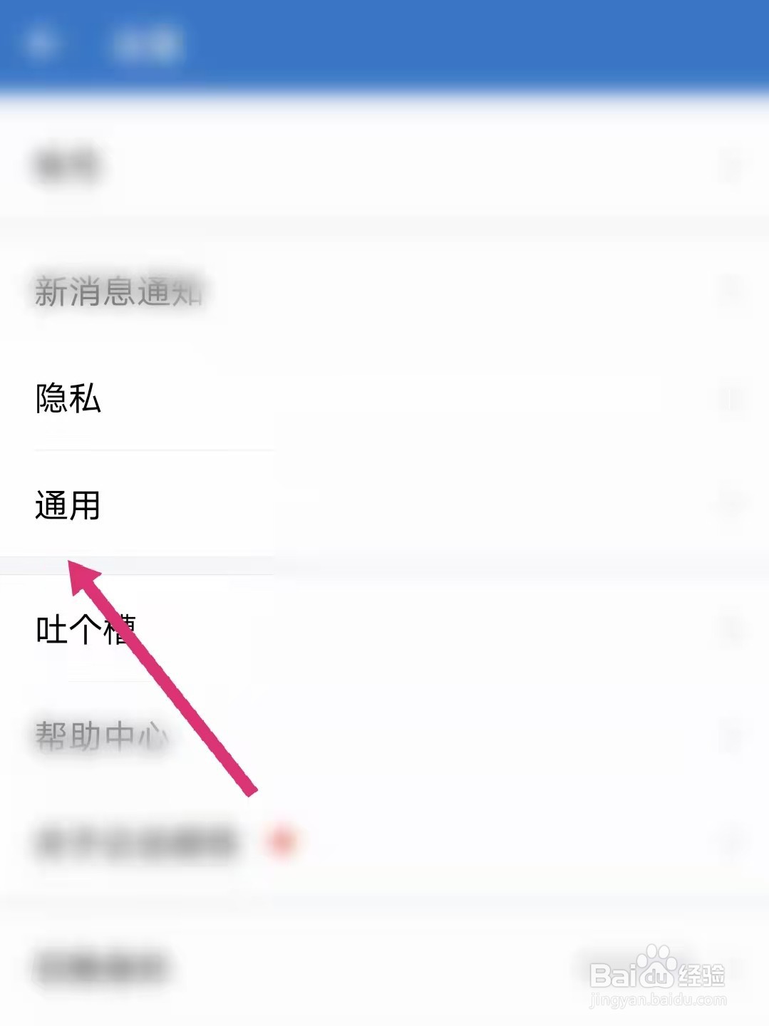 企业微信怎么开启听筒模式