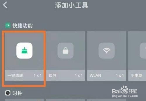 红米k50pro是如何自定义桌面组件的