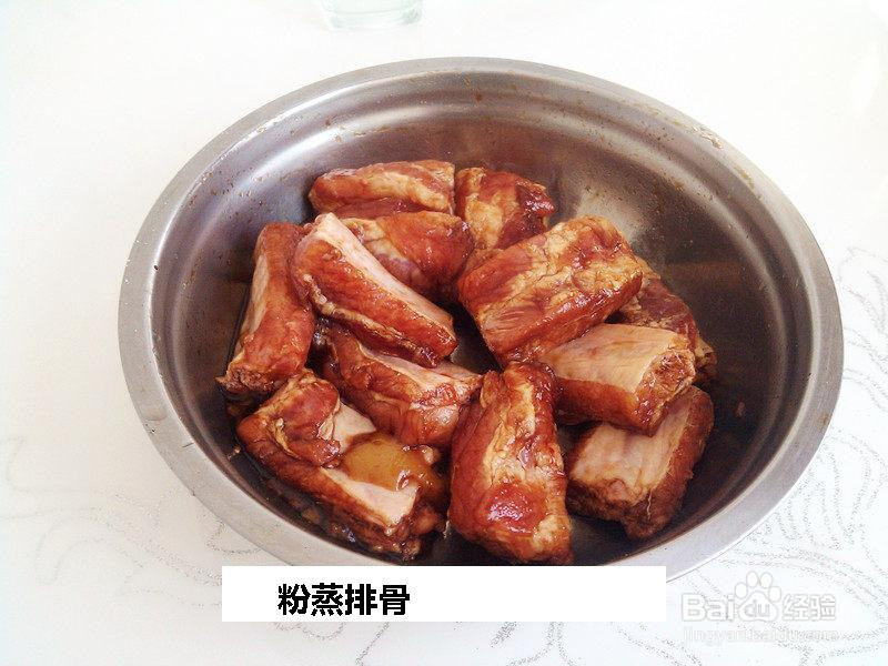 粉蒸排骨的做法