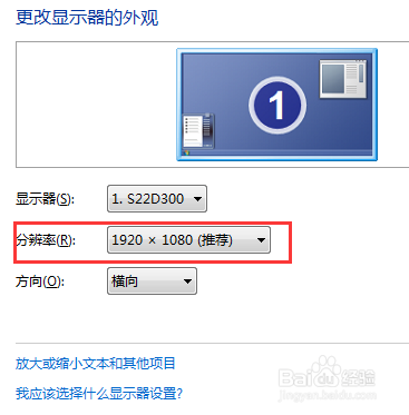 怎么设置电脑分辨率