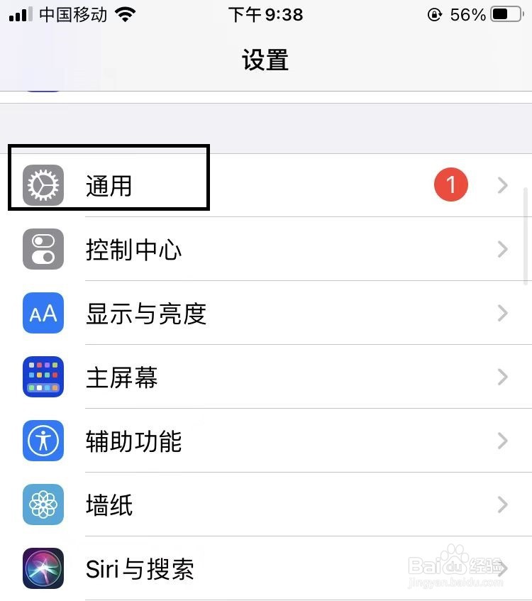 苹果手机如何查看型号名称