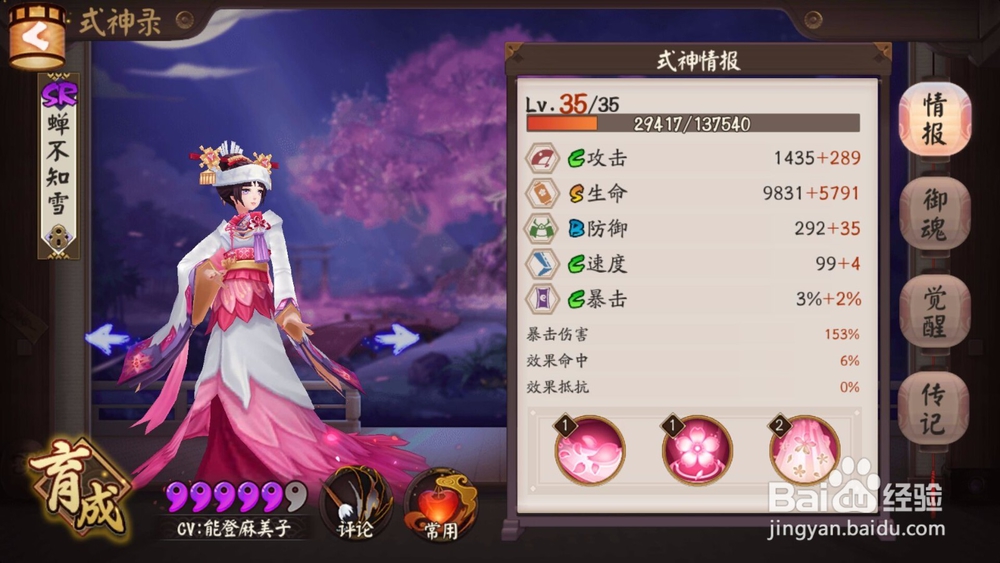 阴阳师斗技青行灯辉耀姬樱花妖加雨火流怎么玩
