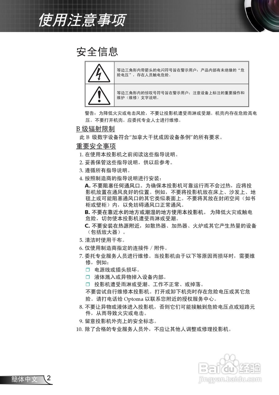 奥图码 DP7130投影机说明书:[1]