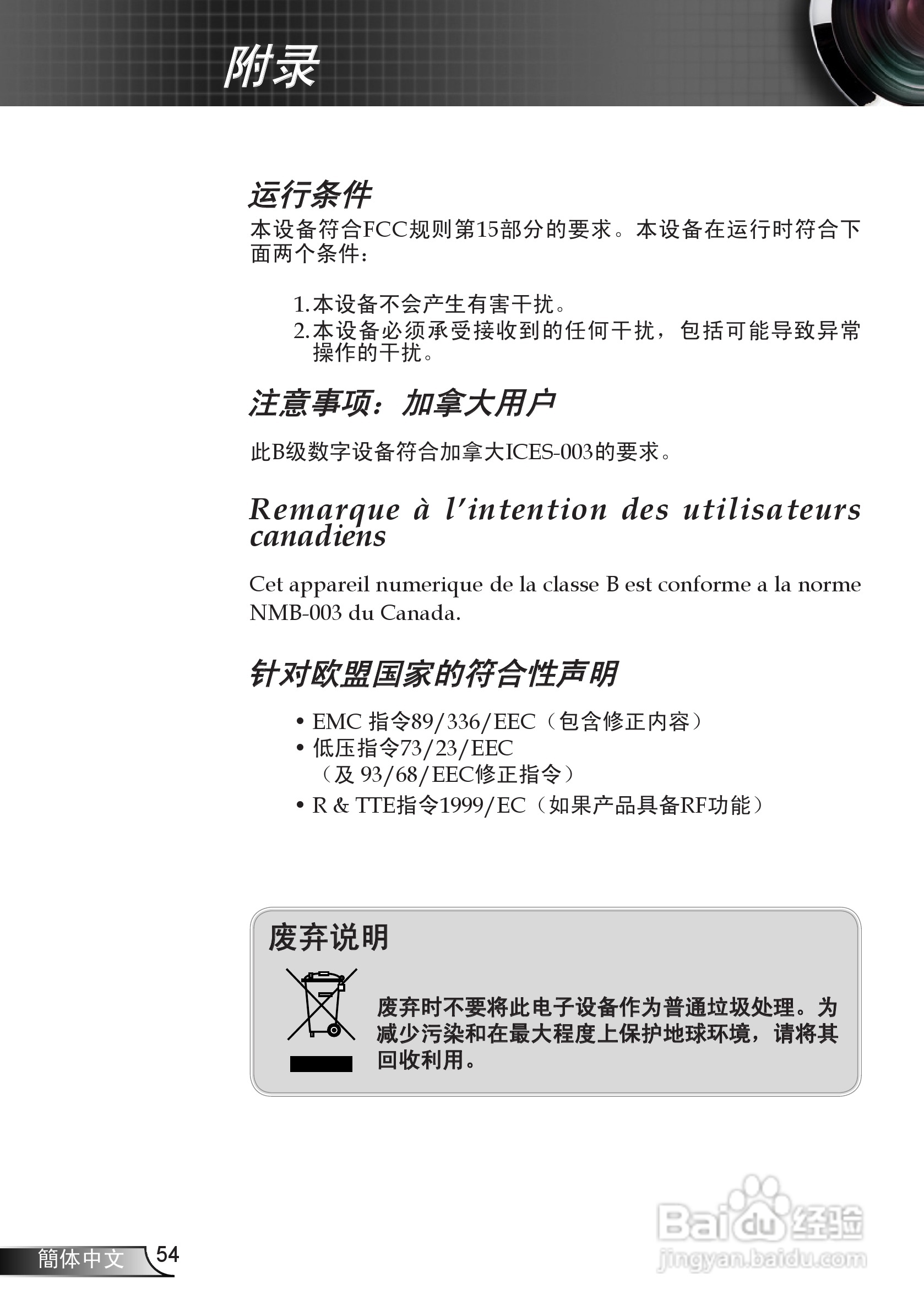 奥图码 DP7130投影机说明书:[6]
