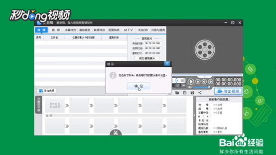 爱剪辑如何给视频添加暗淡无光和深邃迷人效果