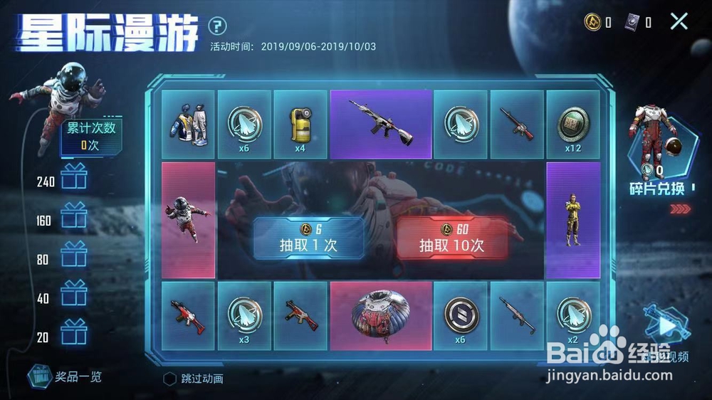 和平精英怎么获得皮肤