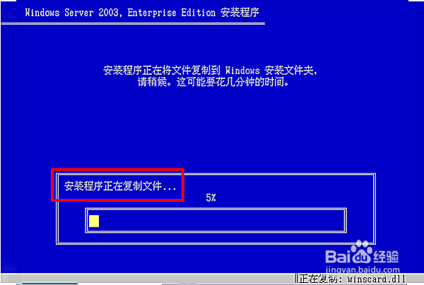 U盘安装Windows2003系统的操作方法