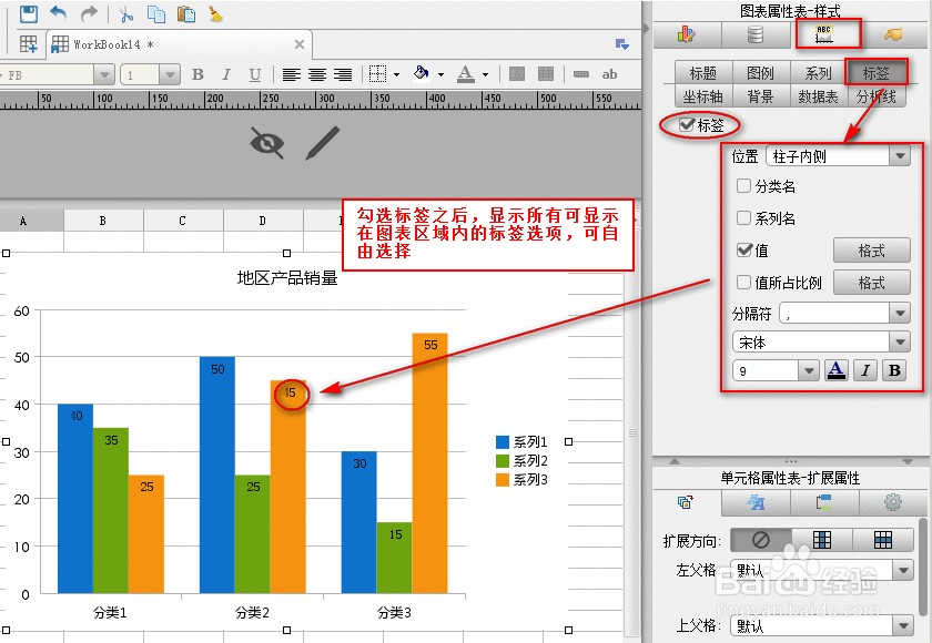fastreport中文版入门教程之图表