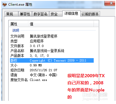 DNF Run Error tcls parsing failed处理方法