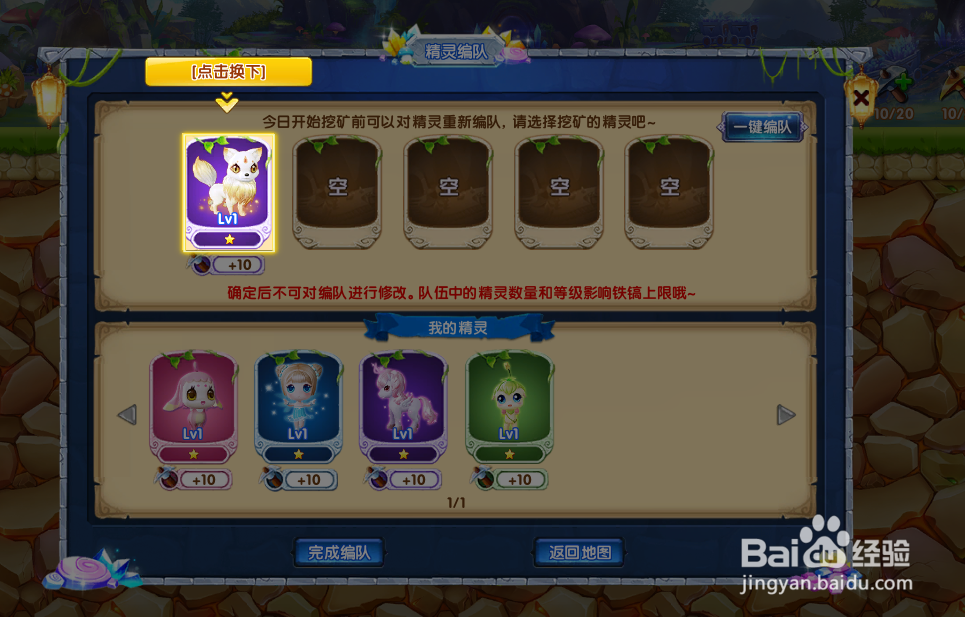 炫舞时代精灵篇：[9]玩转精灵矿场