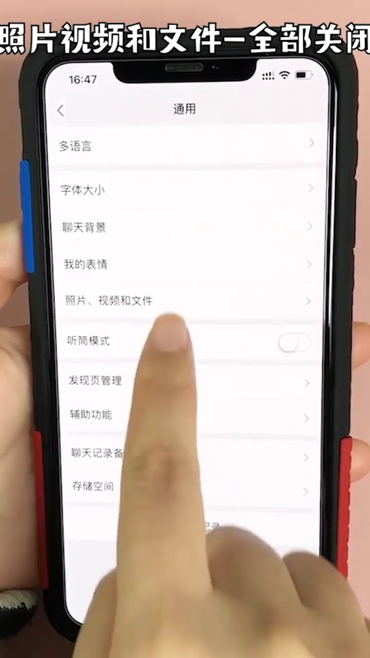如何清理微信内存