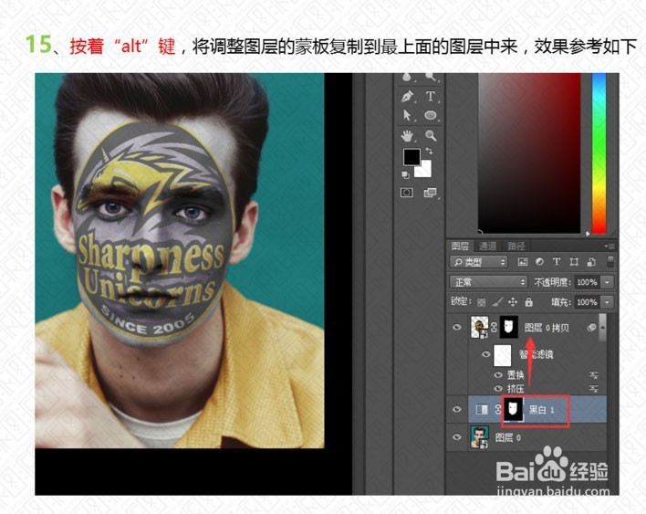使用ps教你制作足球赛场上常见的脸部涂鸦效果