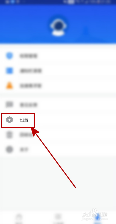 神奇手机管家如何开启每日自动校正流量