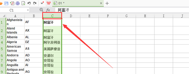 Excel表格中怎么查找重复项