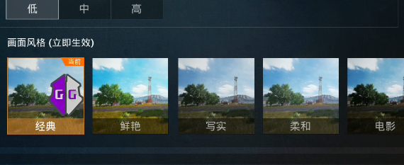 和平精英人物黄色怎么设置的