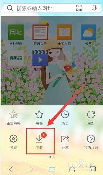 手机浏览器怎么下载文件